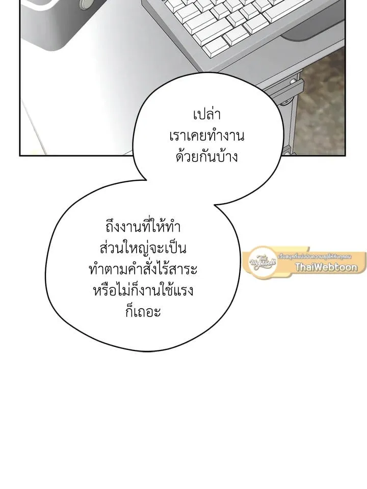 Off Track ตอนที่ 2349
