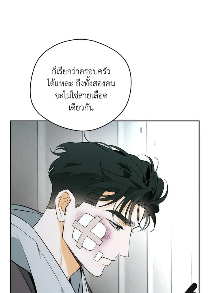 Off Track ตอนที่ 2350