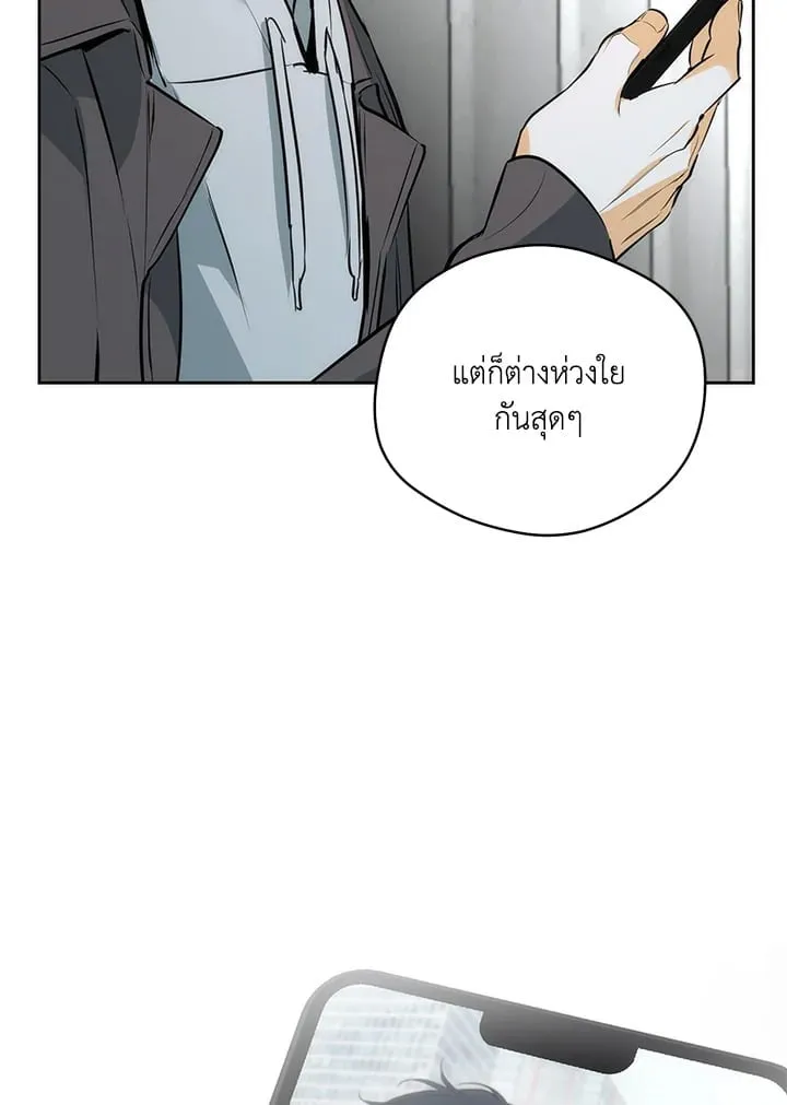 Off Track ตอนที่ 2351