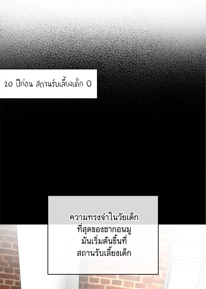 Off Track ตอนที่ 2353