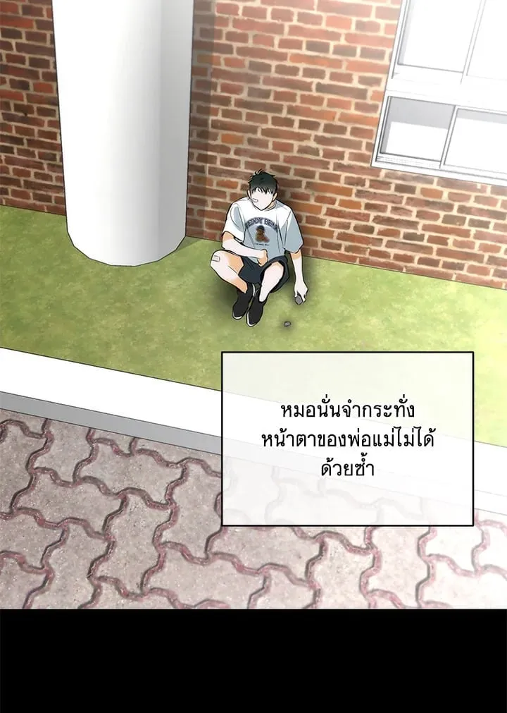 Off Track ตอนที่ 2354