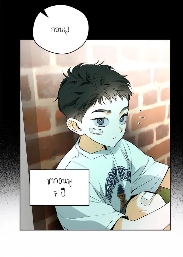 Off Track ตอนที่ 2355