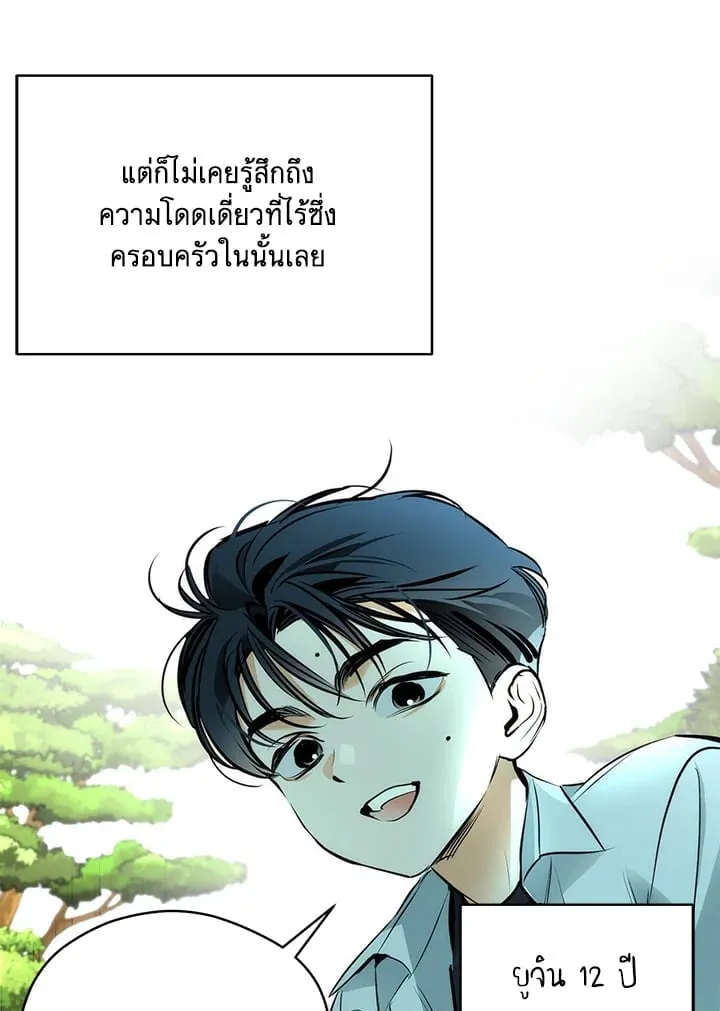 Off Track ตอนที่ 2356