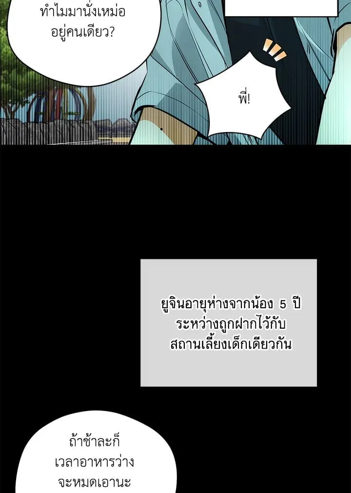 Off Track ตอนที่ 2357