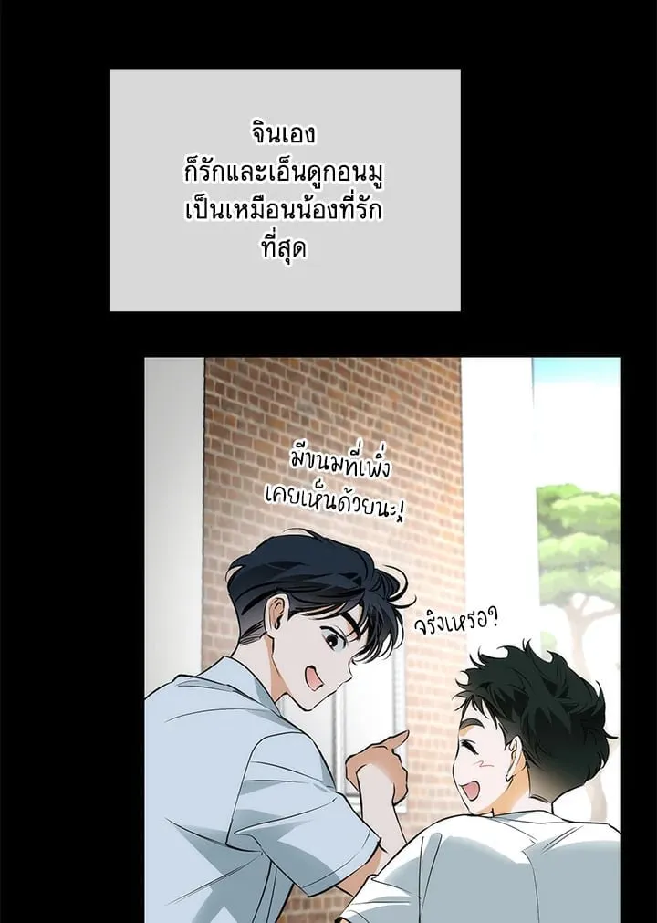 Off Track ตอนที่ 2359