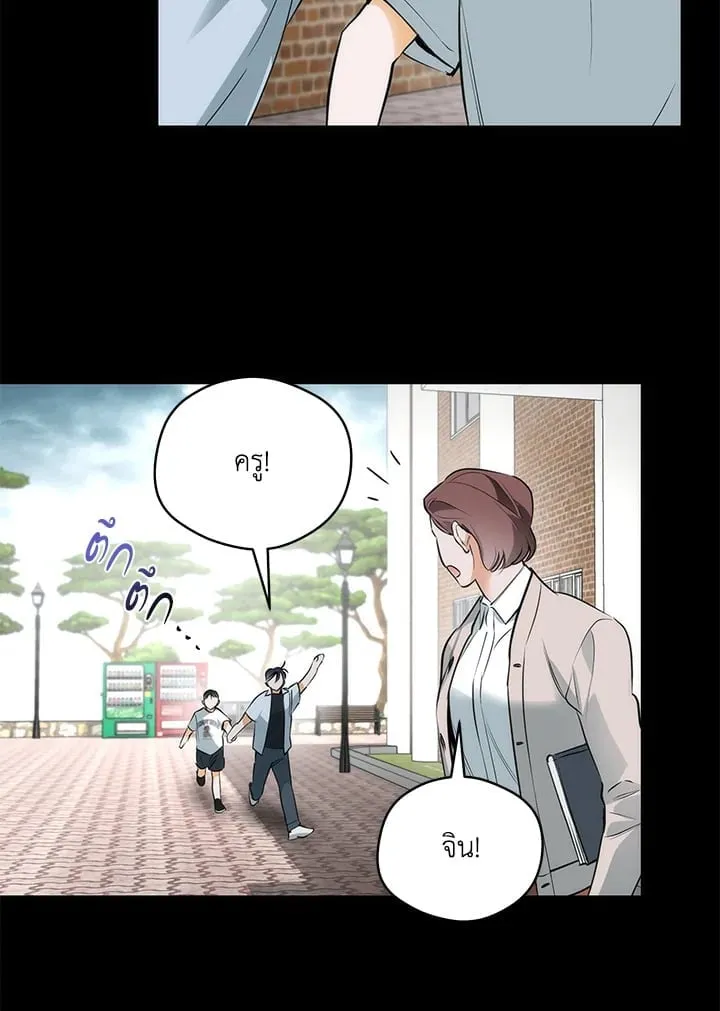 Off Track ตอนที่ 2360