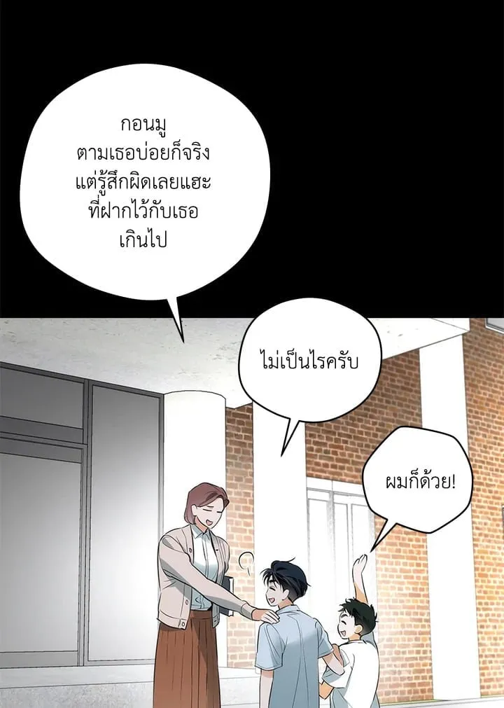 Off Track ตอนที่ 2361