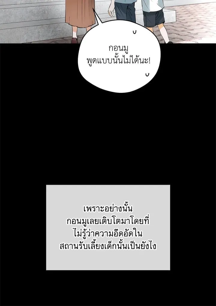 Off Track ตอนที่ 2362