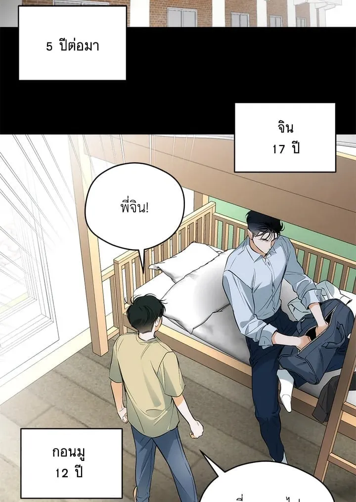 Off Track ตอนที่ 2364