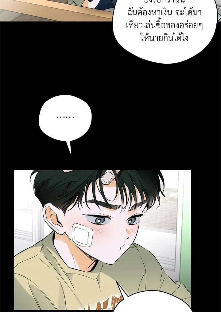 Off Track ตอนที่ 2368