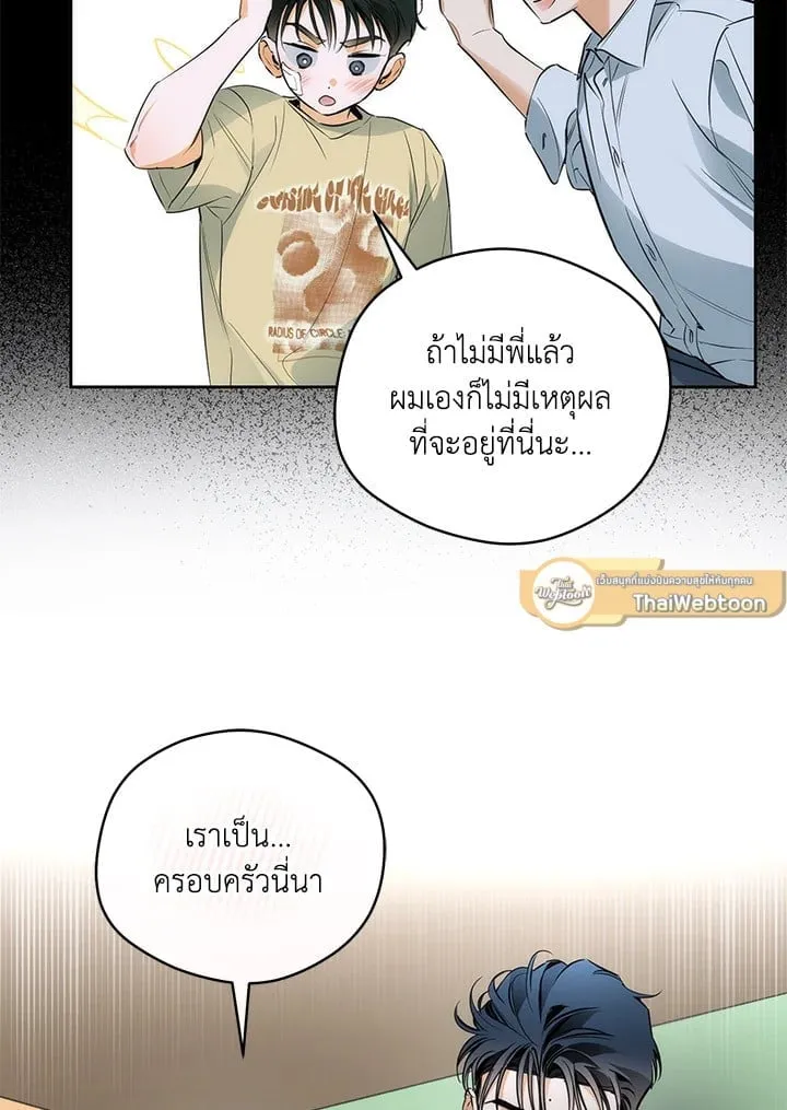 Off Track ตอนที่ 2370