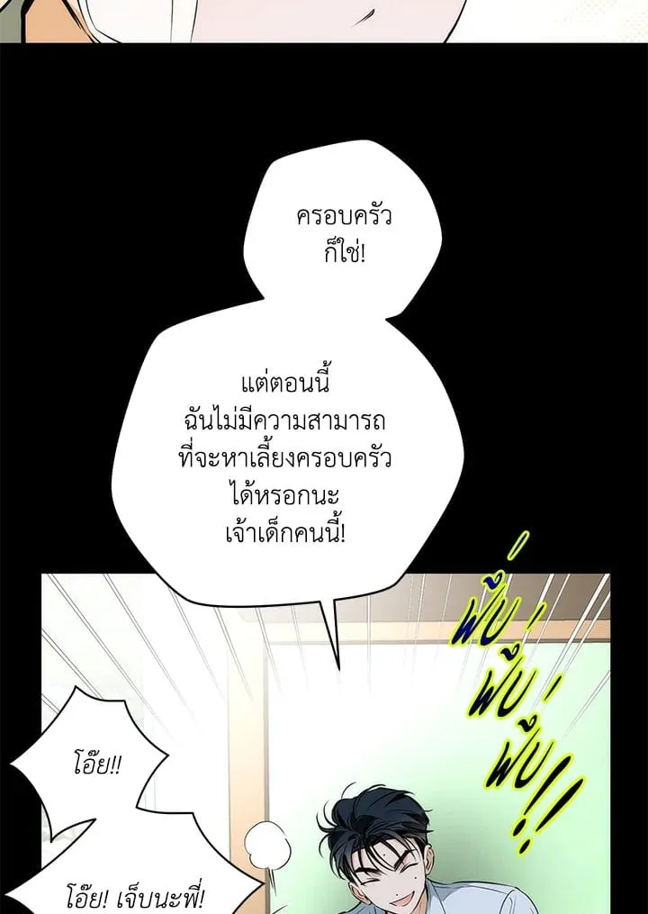 Off Track ตอนที่ 2373