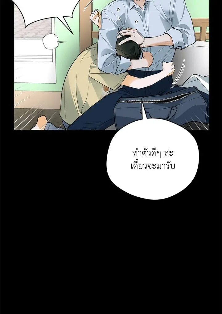Off Track ตอนที่ 2374