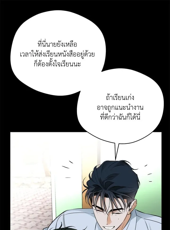 Off Track ตอนที่ 2375