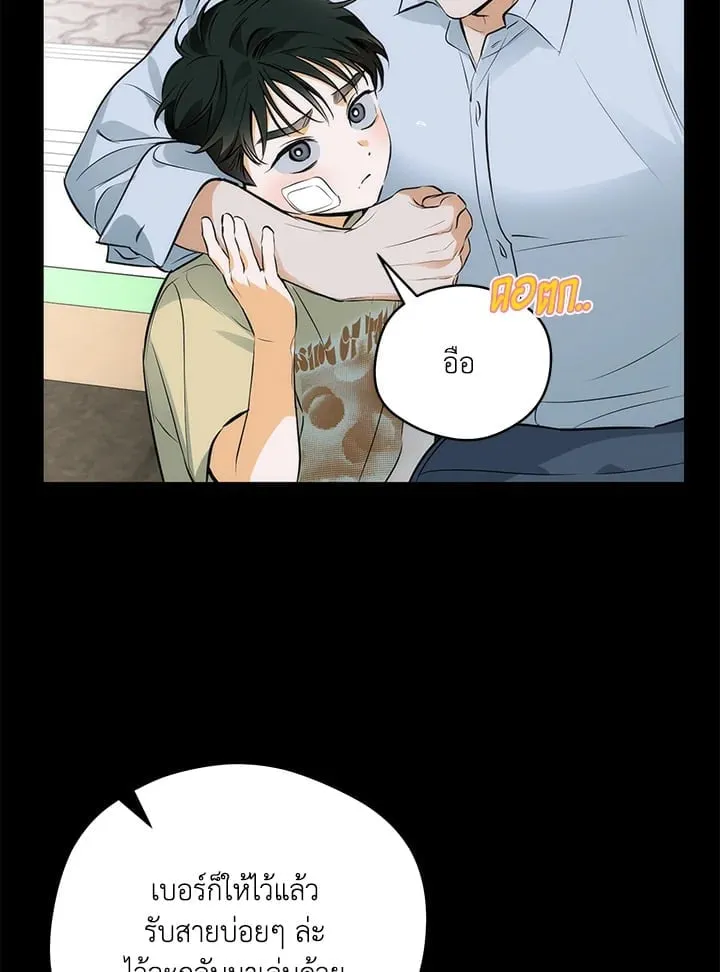Off Track ตอนที่ 2376