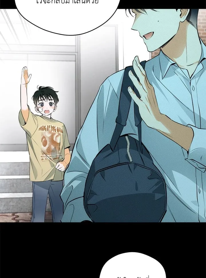 Off Track ตอนที่ 2377