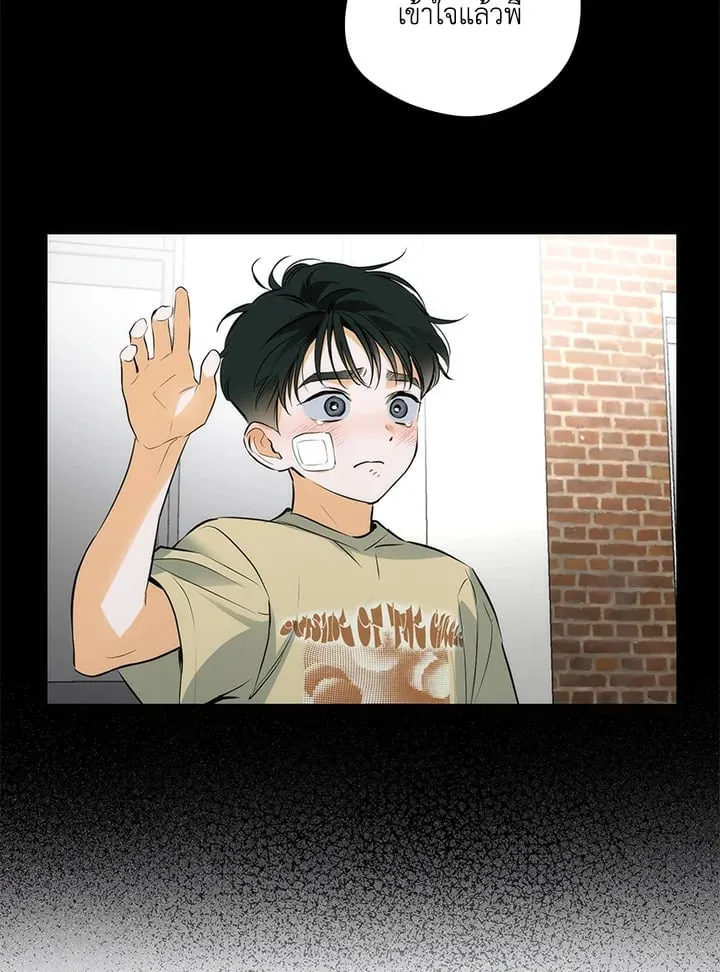 Off Track ตอนที่ 2378