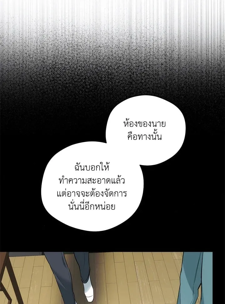 Off Track ตอนที่ 2380
