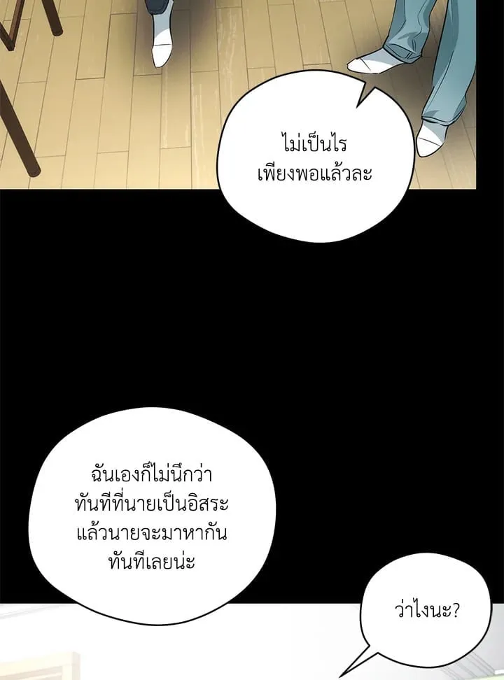 Off Track ตอนที่ 2381