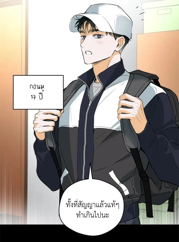 Off Track ตอนที่ 2382