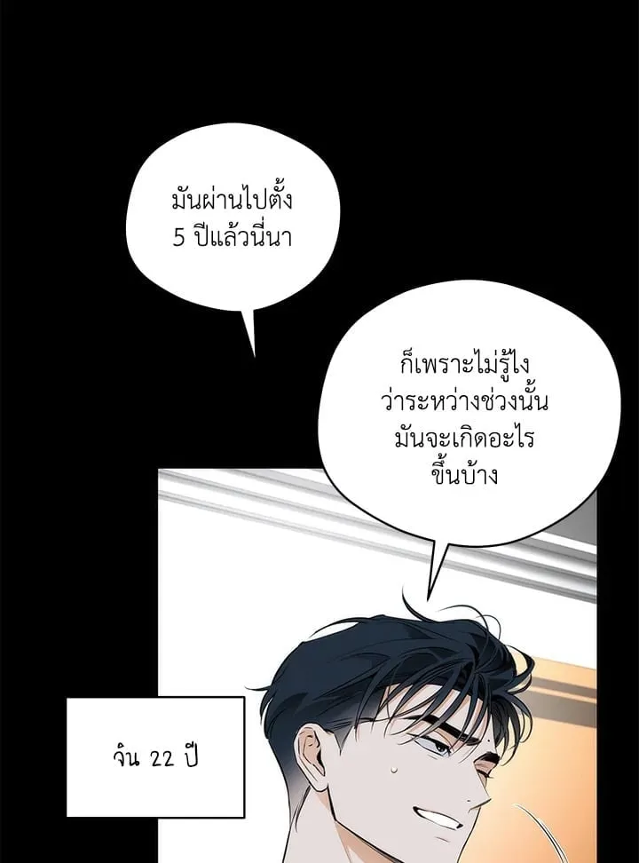 Off Track ตอนที่ 2383