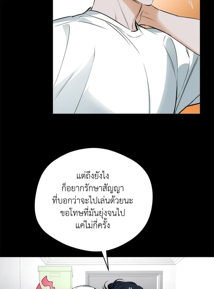 Off Track ตอนที่ 2384