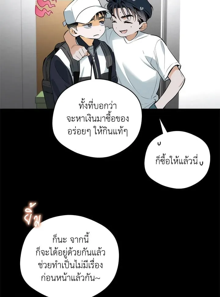 Off Track ตอนที่ 2385