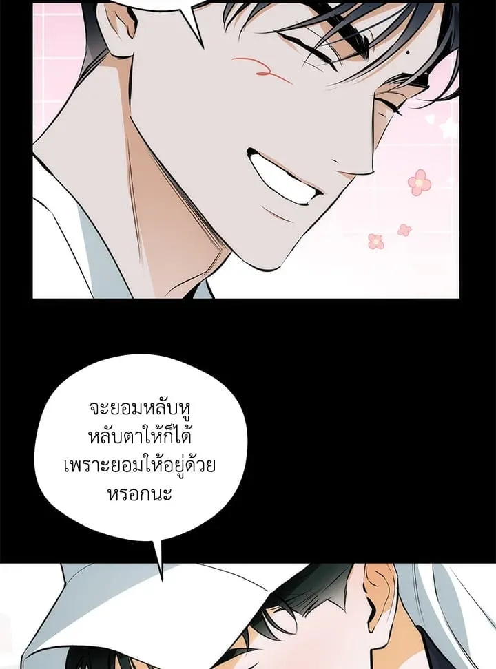 Off Track ตอนที่ 2386