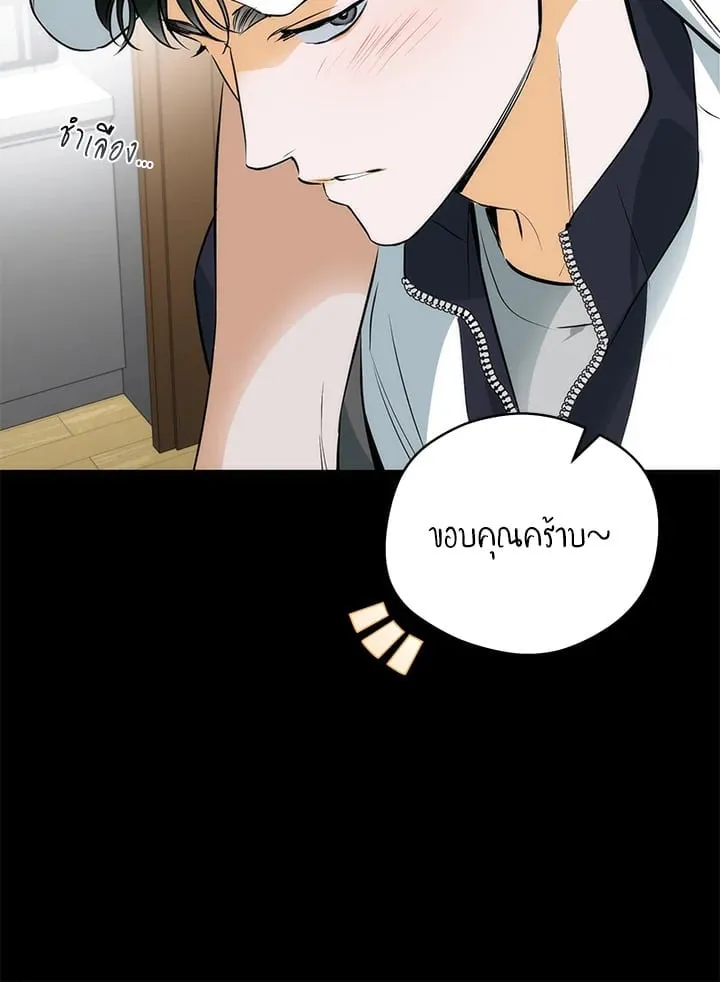 Off Track ตอนที่ 2387
