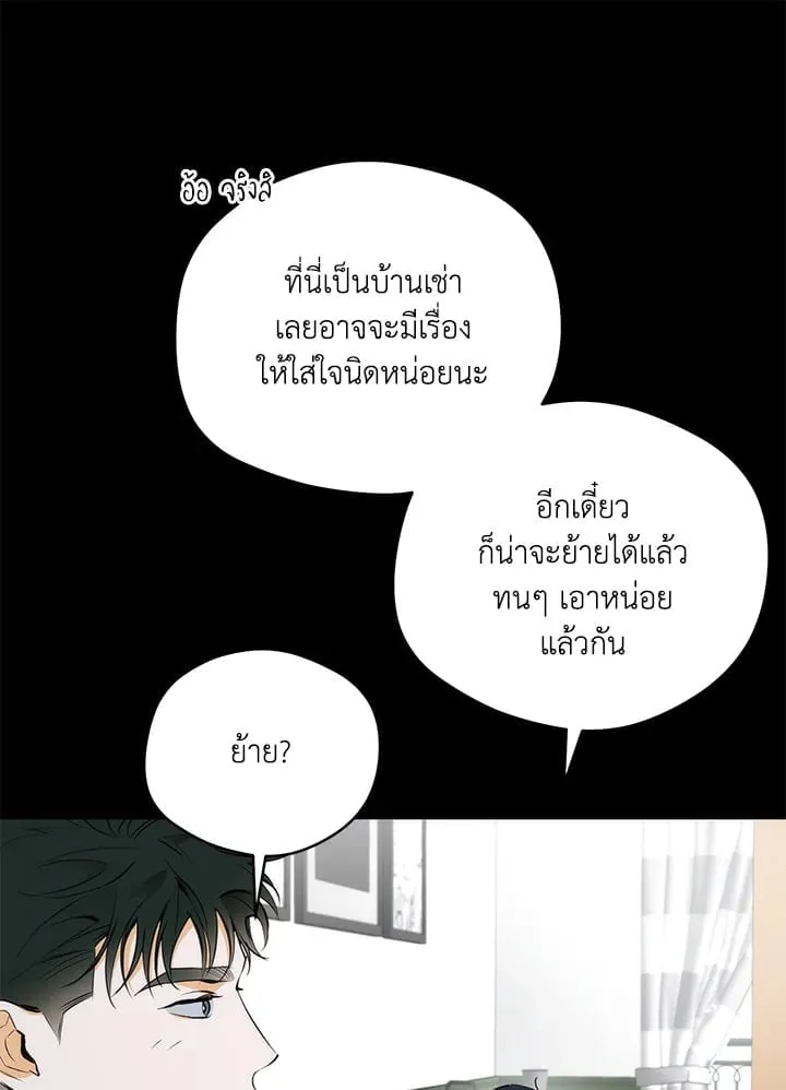 Off Track ตอนที่ 2388