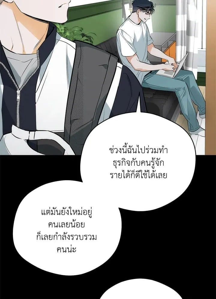 Off Track ตอนที่ 2389