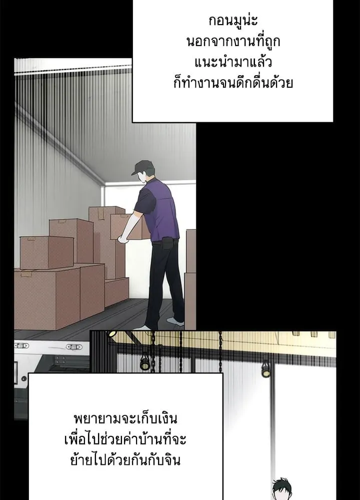 Off Track ตอนที่ 2391