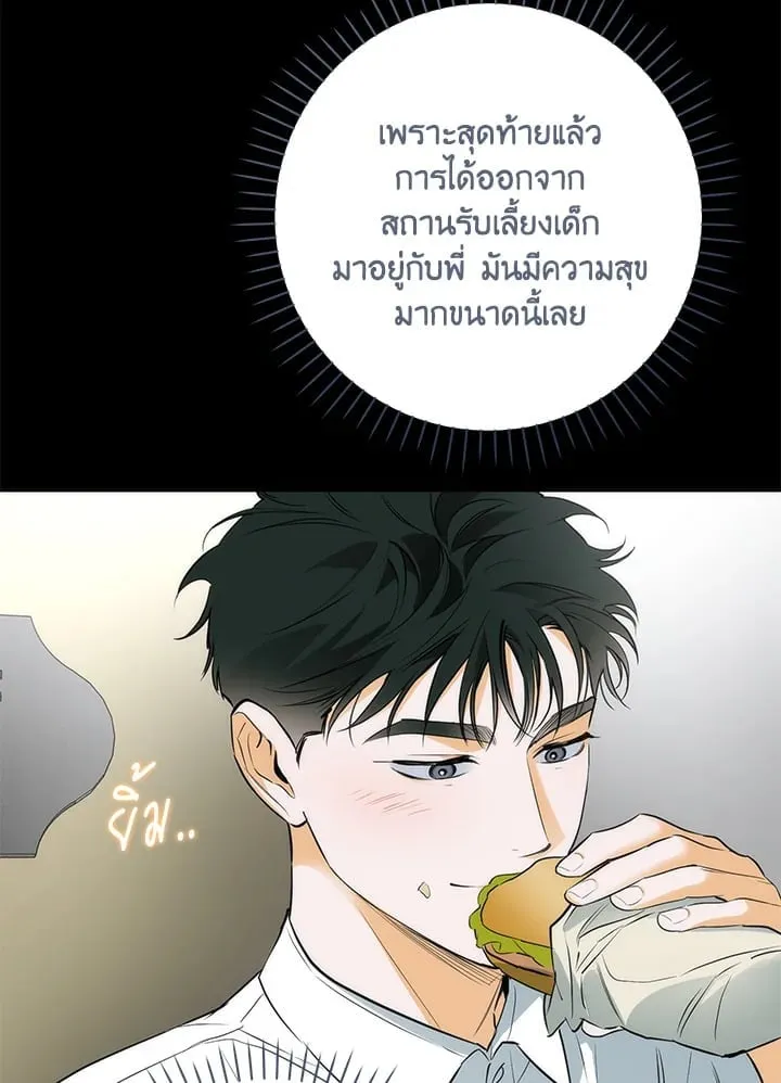 Off Track ตอนที่ 2394