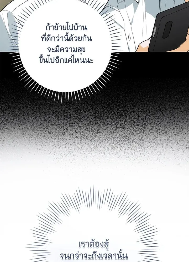 Off Track ตอนที่ 2395