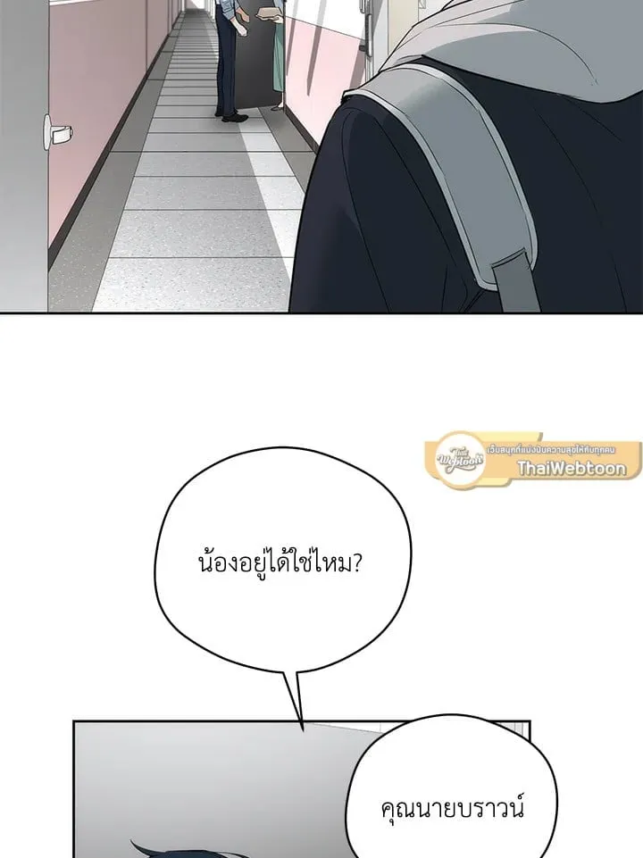 Off Track ตอนที่ 2402