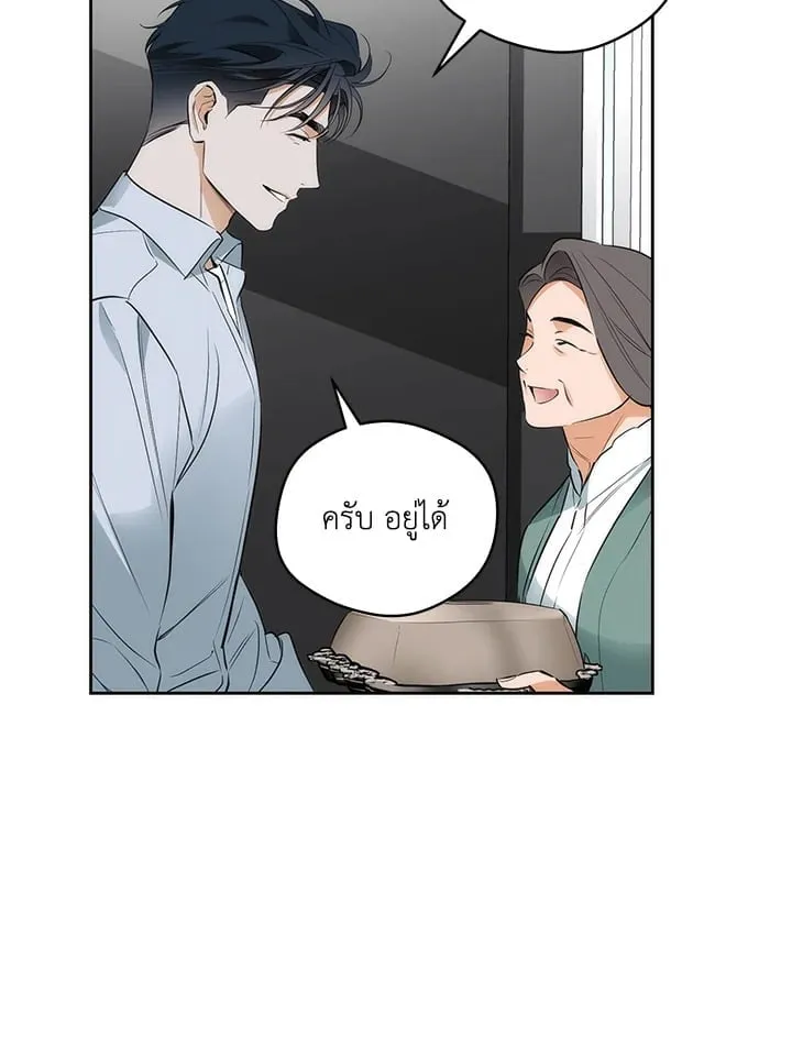 Off Track ตอนที่ 2403