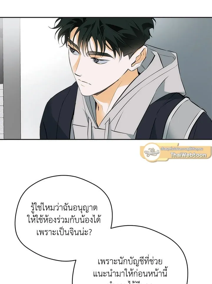 Off Track ตอนที่ 2404