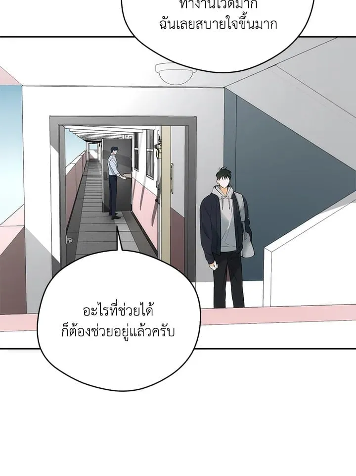 Off Track ตอนที่ 2405