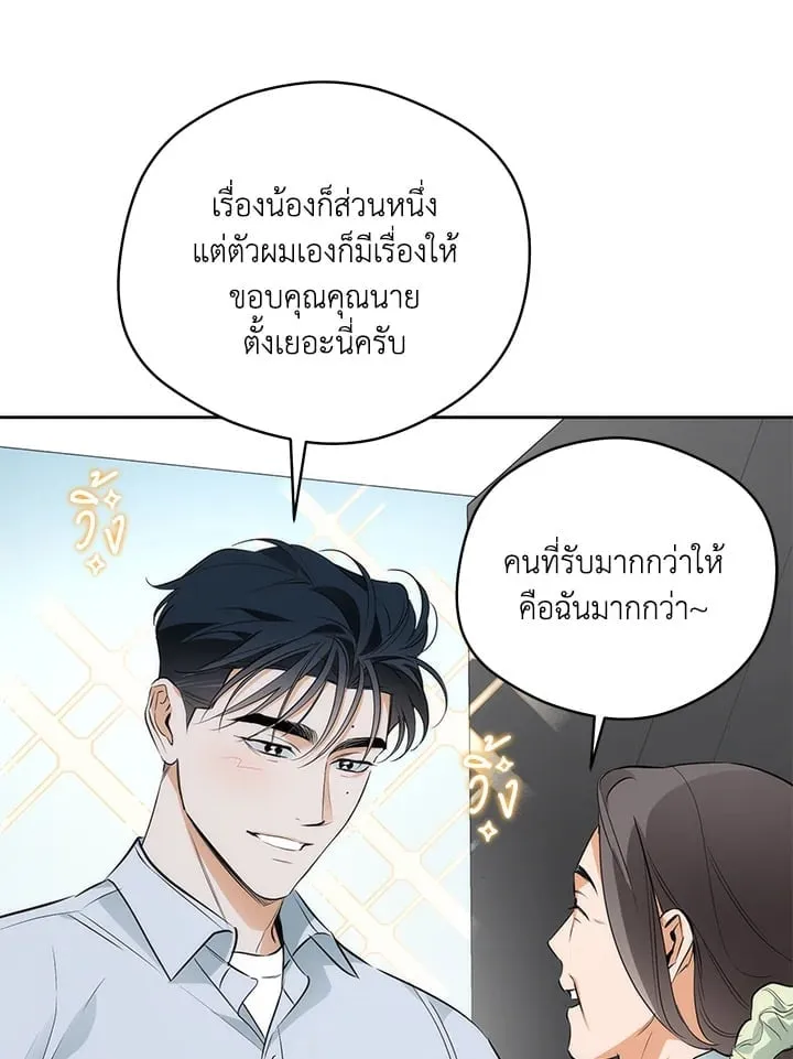 Off Track ตอนที่ 2406