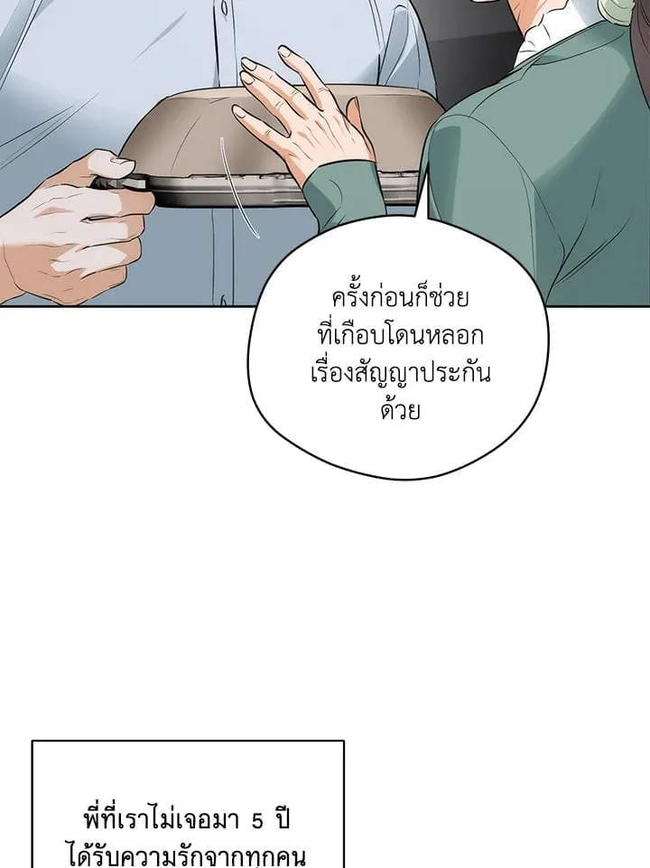 Off Track ตอนที่ 2407