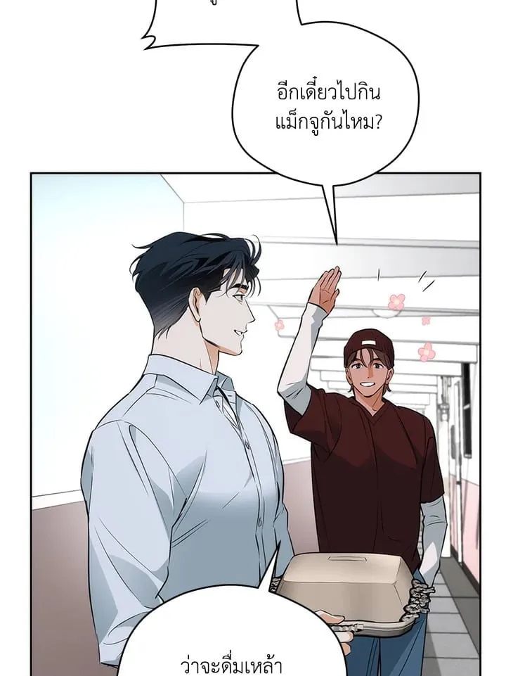 Off Track ตอนที่ 2409
