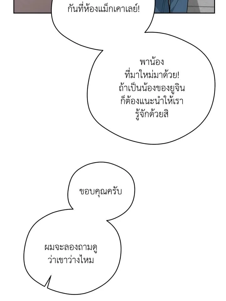 Off Track ตอนที่ 2410
