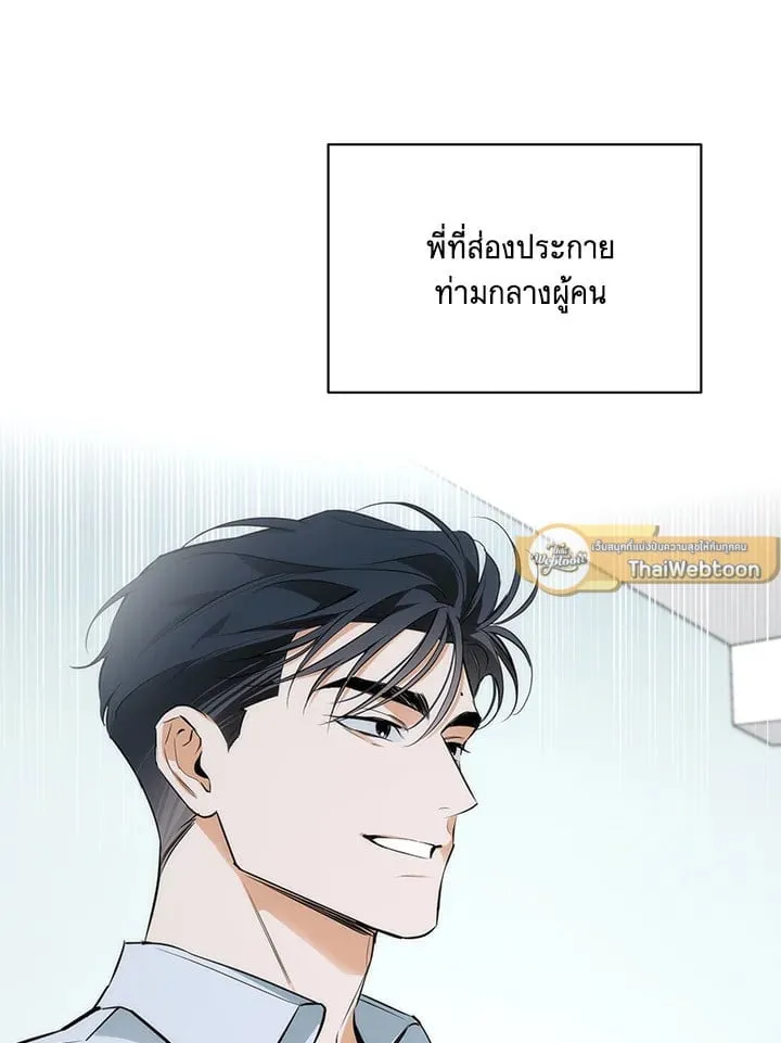 Off Track ตอนที่ 2411