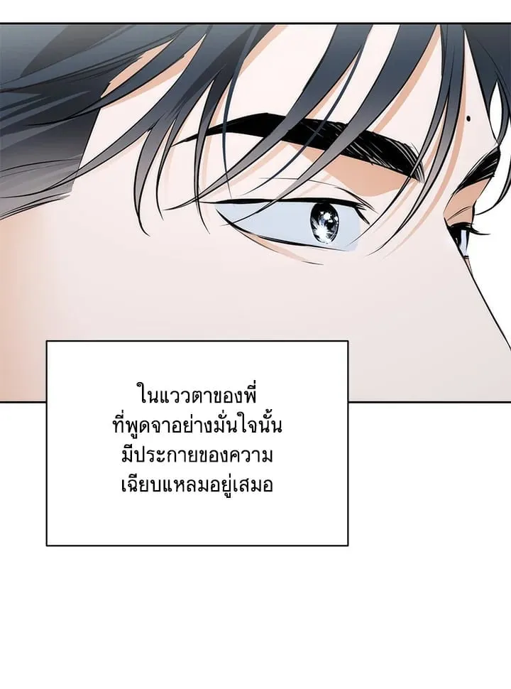 Off Track ตอนที่ 2413