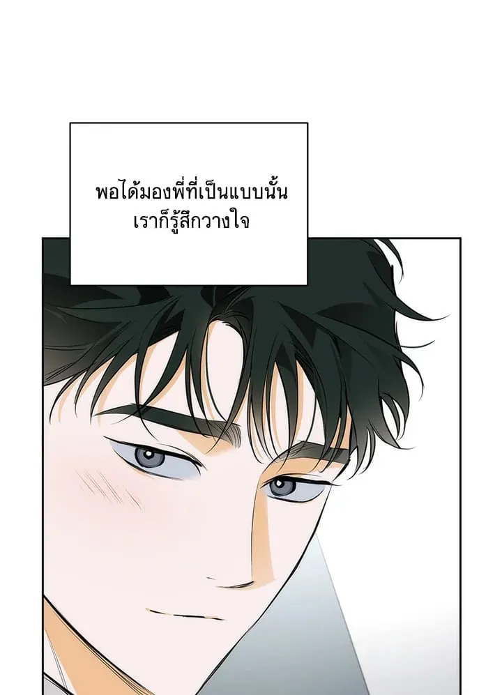Off Track ตอนที่ 2414