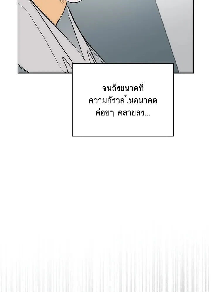 Off Track ตอนที่ 2415