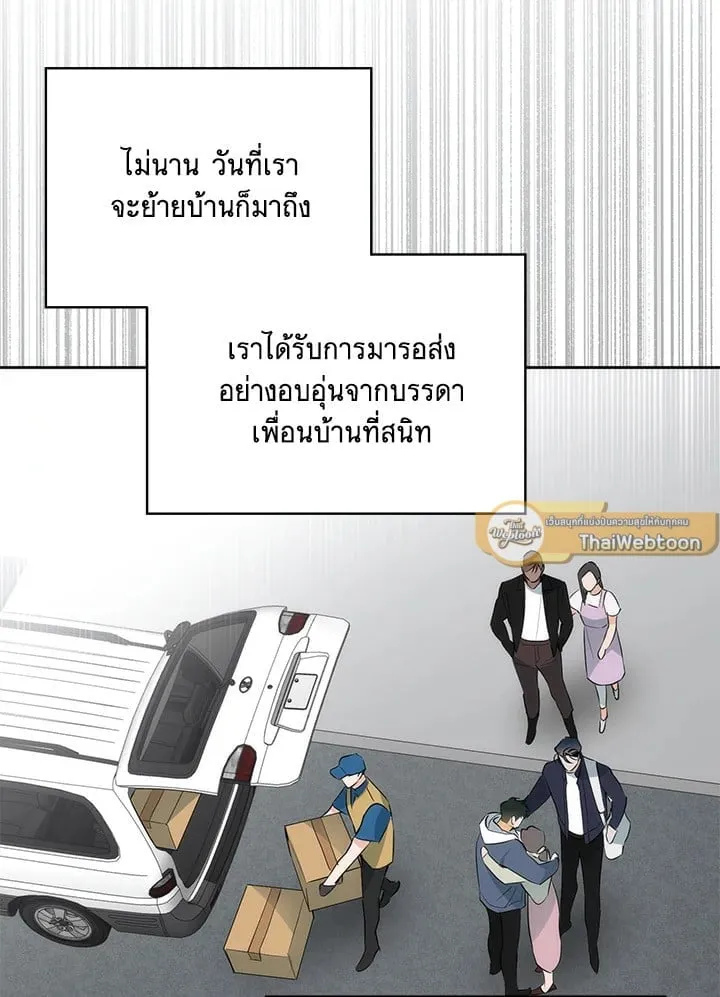Off Track ตอนที่ 2416