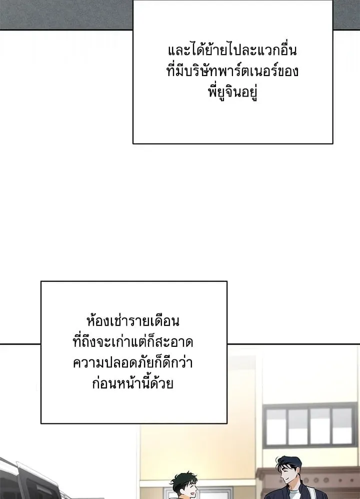 Off Track ตอนที่ 2417