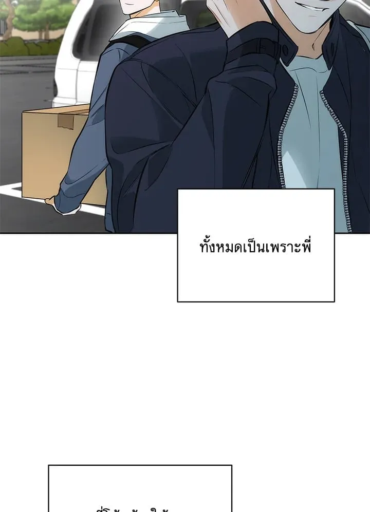 Off Track ตอนที่ 2419