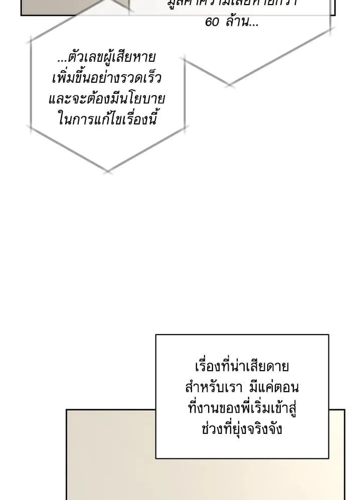 Off Track ตอนที่ 2421